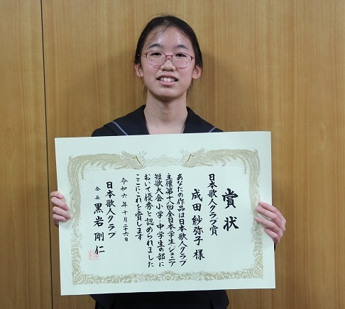 HP 成田短歌 (8).JPG